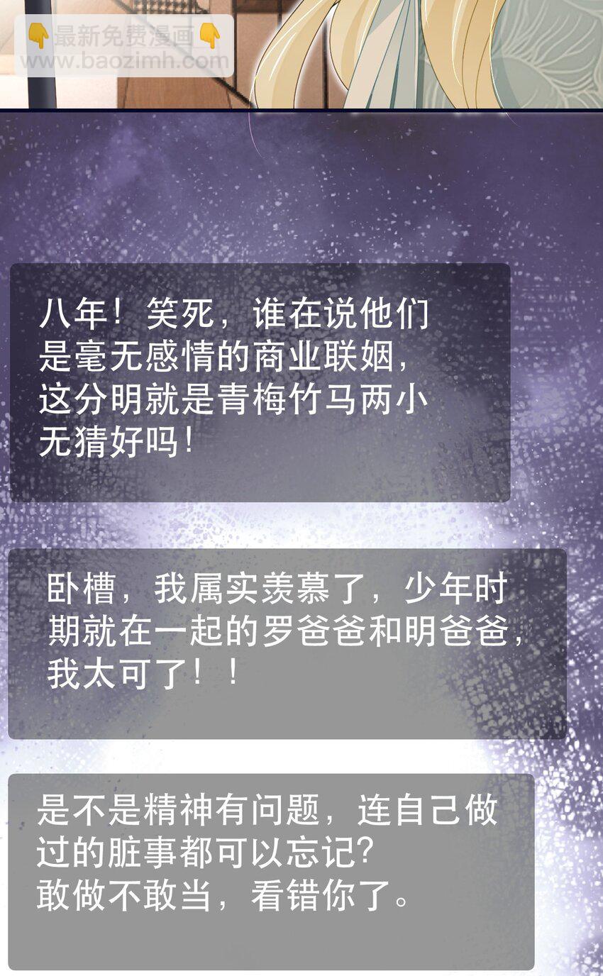 《失业后我回去继承亿万家产》96 你主动坐上来的 第10页