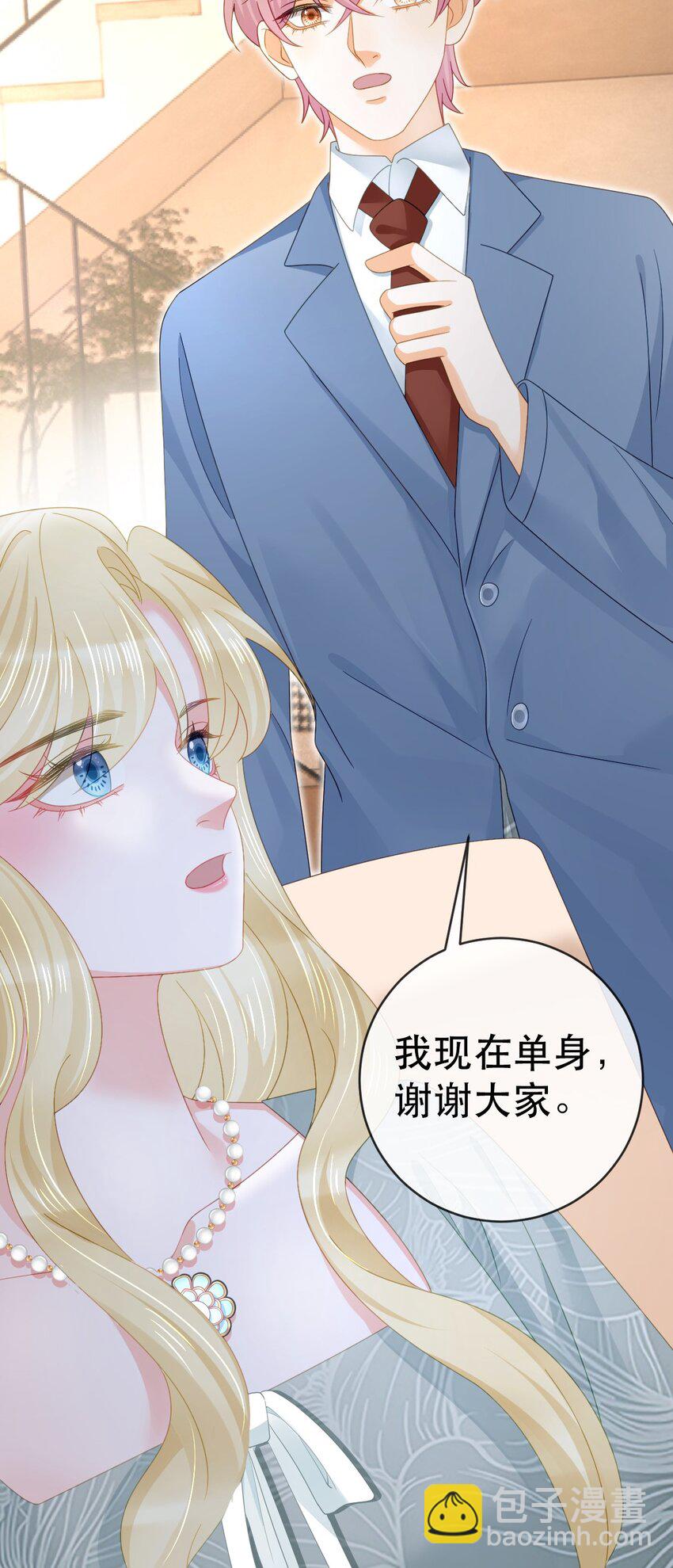 《失业后我回去继承亿万家产》96 你主动坐上来的 第12页