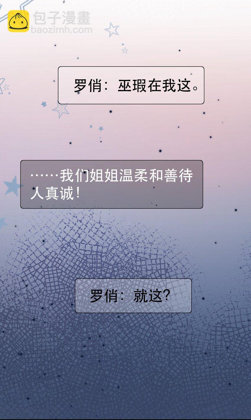《失业后我回去继承亿万家产》96 你主动坐上来的 第22页