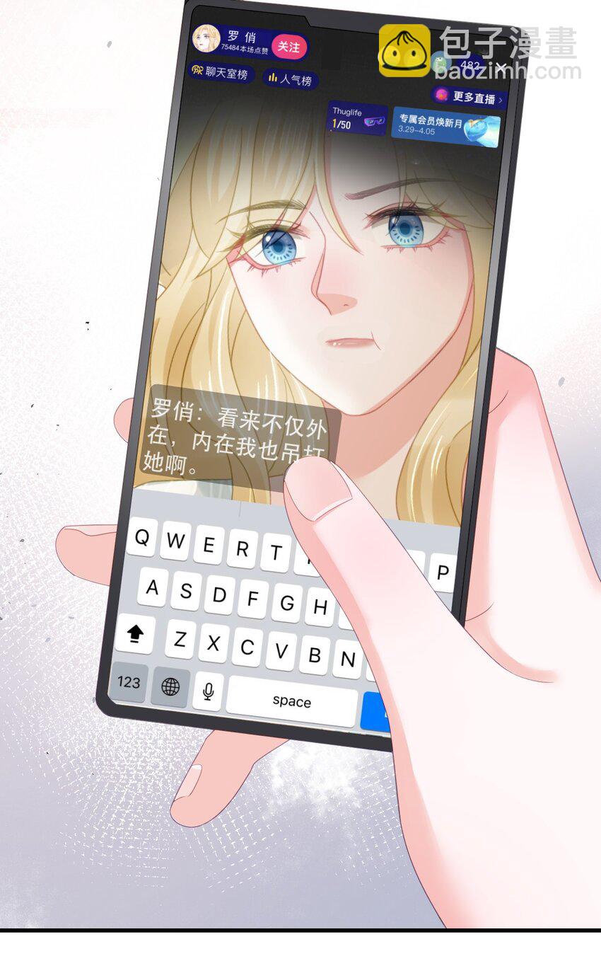 《失业后我回去继承亿万家产》96 你主动坐上来的 第25页