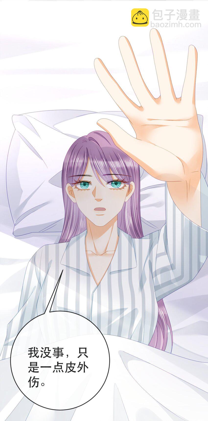 《失业后我回去继承亿万家产》96 你主动坐上来的 第43页