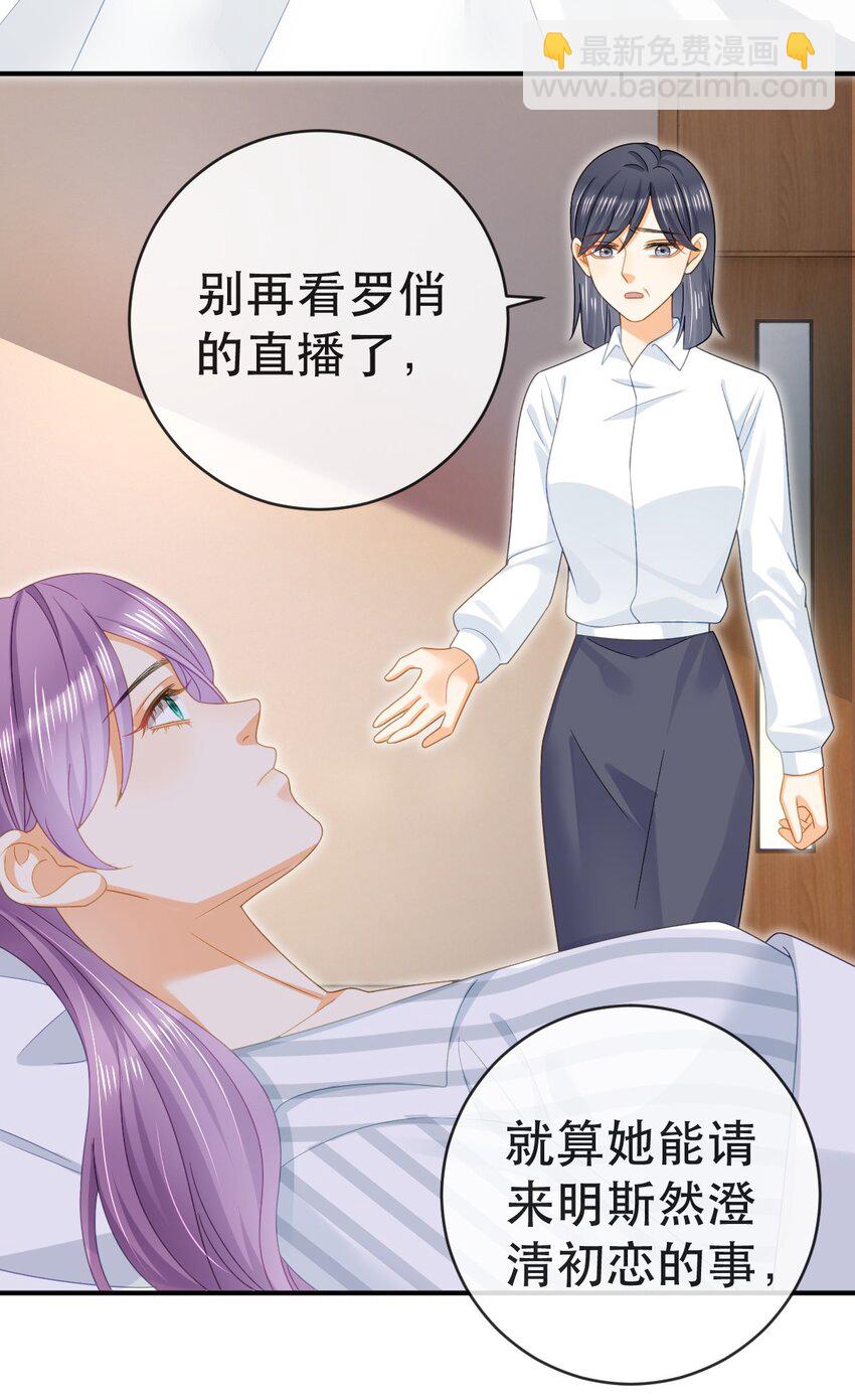 《失业后我回去继承亿万家产》96 你主动坐上来的 第44页