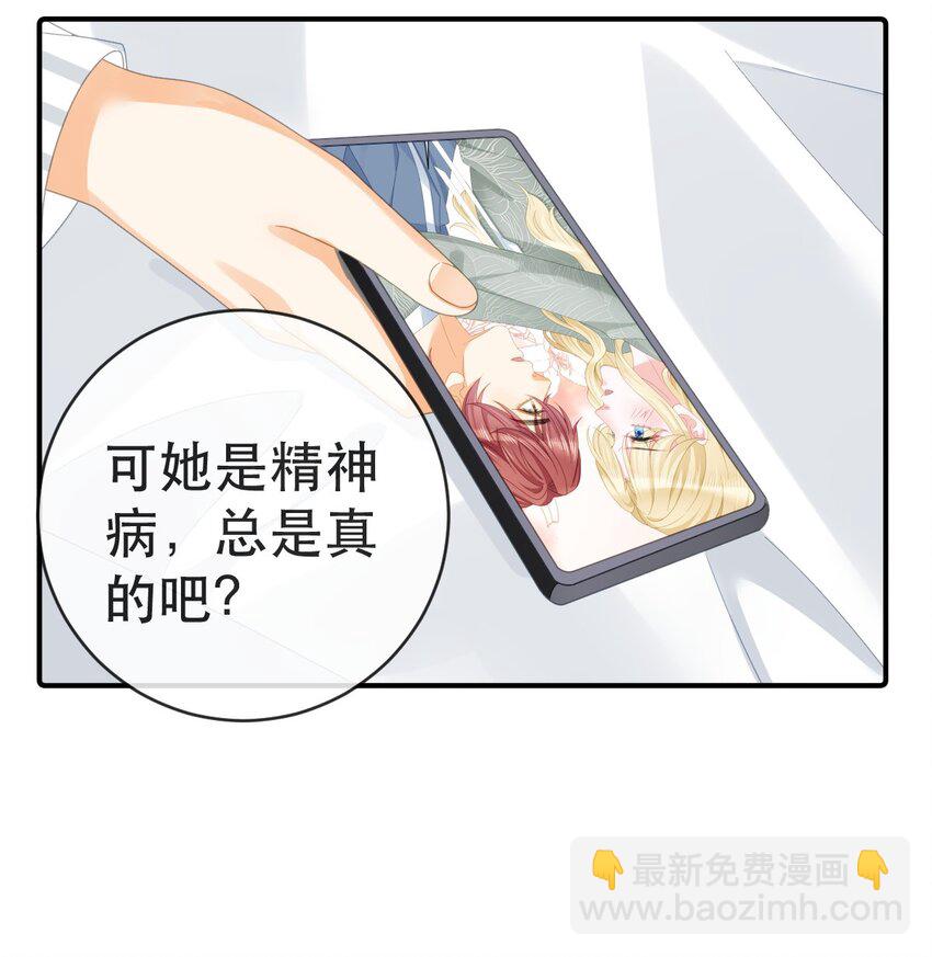 《失业后我回去继承亿万家产》96 你主动坐上来的 第45页