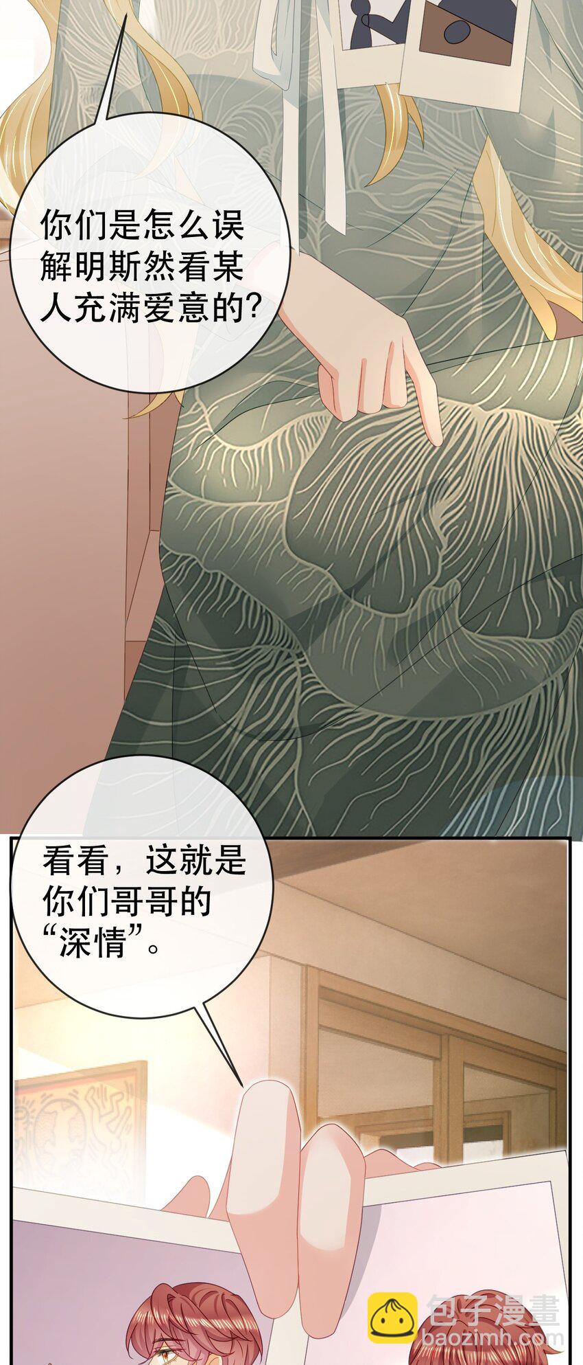 《失业后我回去继承亿万家产》96 你主动坐上来的 第5页