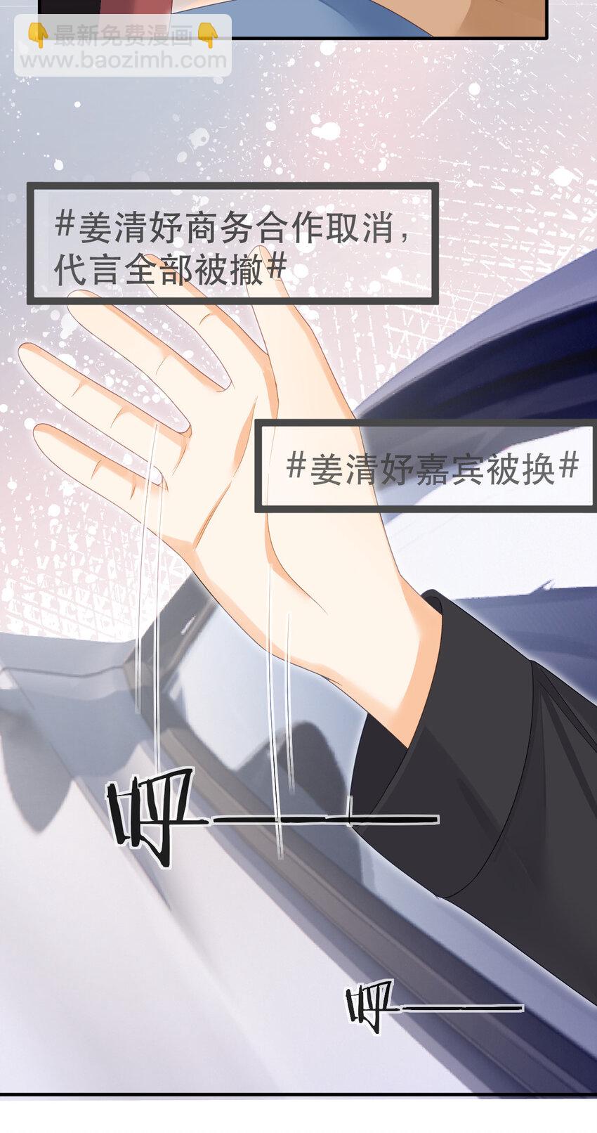 《失业后我回去继承亿万家产》99 乖一点儿 第24页