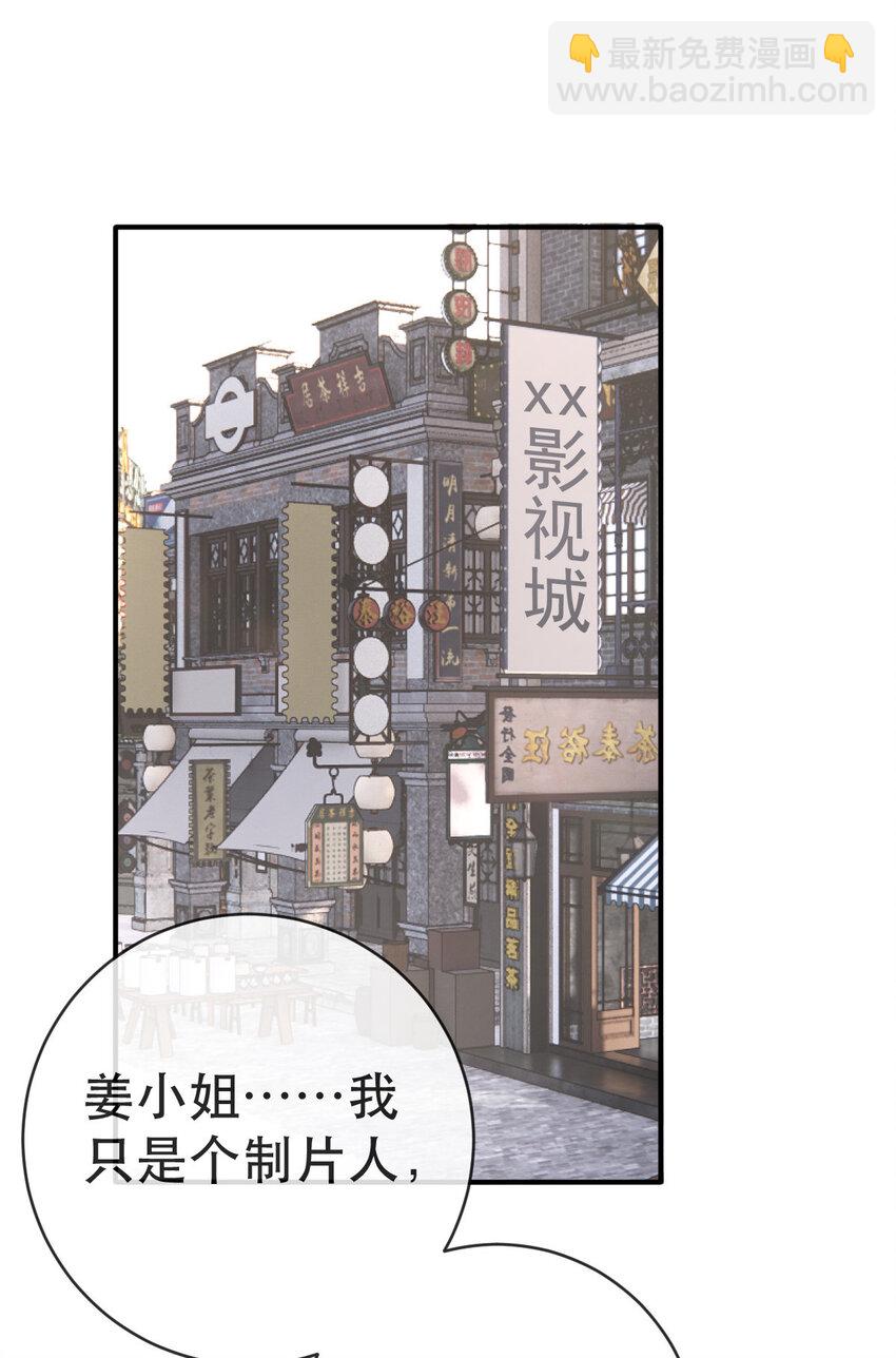 《失业后我回去继承亿万家产》99 乖一点儿 第27页