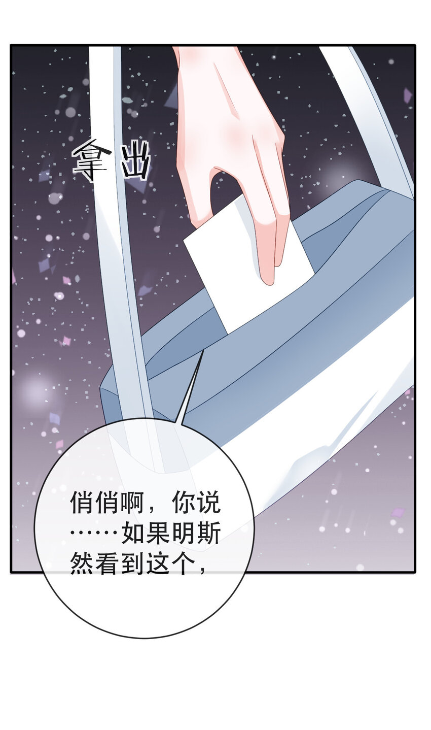 《失业后我回去继承亿万家产》99 乖一点儿 第38页