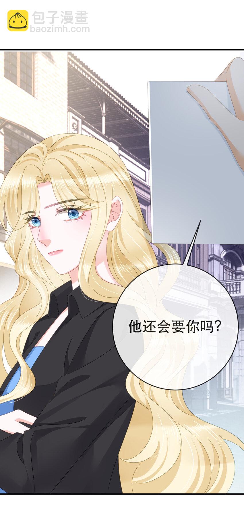 《失业后我回去继承亿万家产》99 乖一点儿 第39页