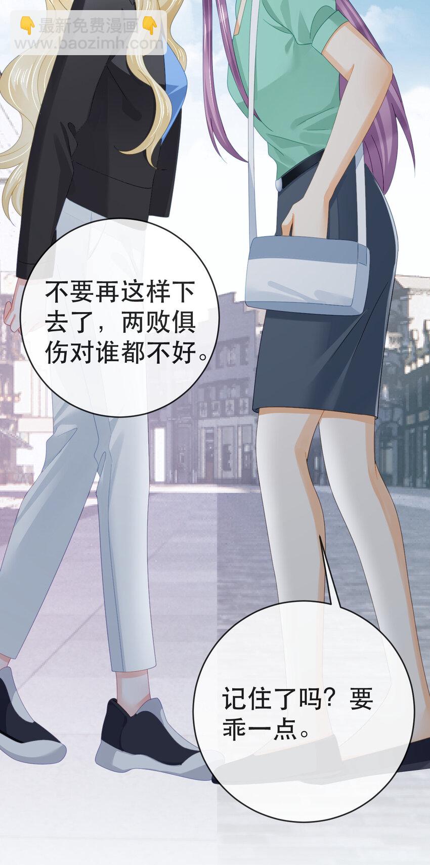 《失业后我回去继承亿万家产》99 乖一点儿 第41页