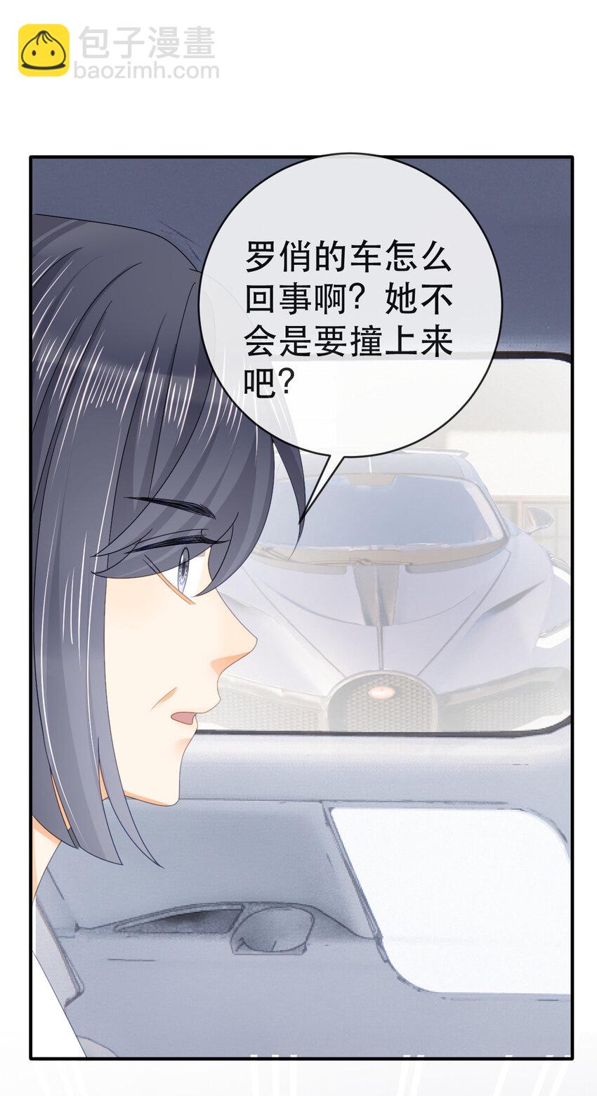 《失业后我回去继承亿万家产》99 乖一点儿 第47页