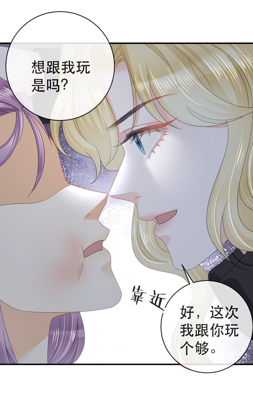 《失业后我回去继承亿万家产》100 我只要得到他 第22页