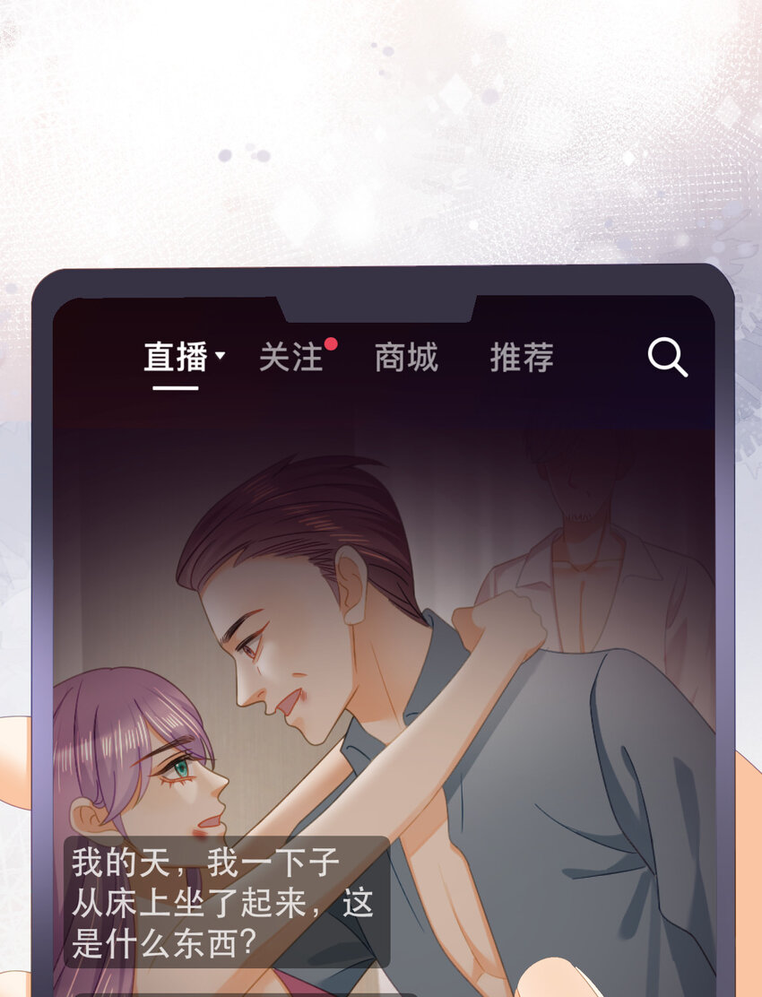 《失业后我回去继承亿万家产》102 一波未平 第12页