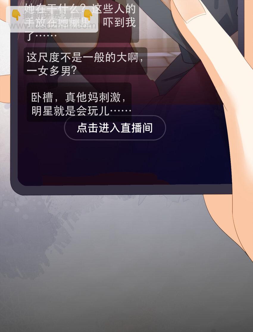 《失业后我回去继承亿万家产》102 一波未平 第13页