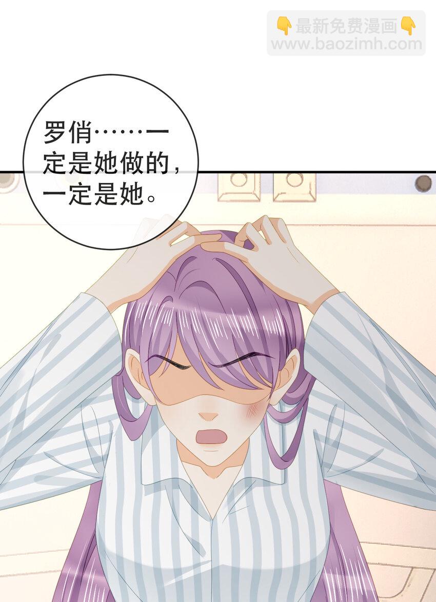 《失业后我回去继承亿万家产》102 一波未平 第22页