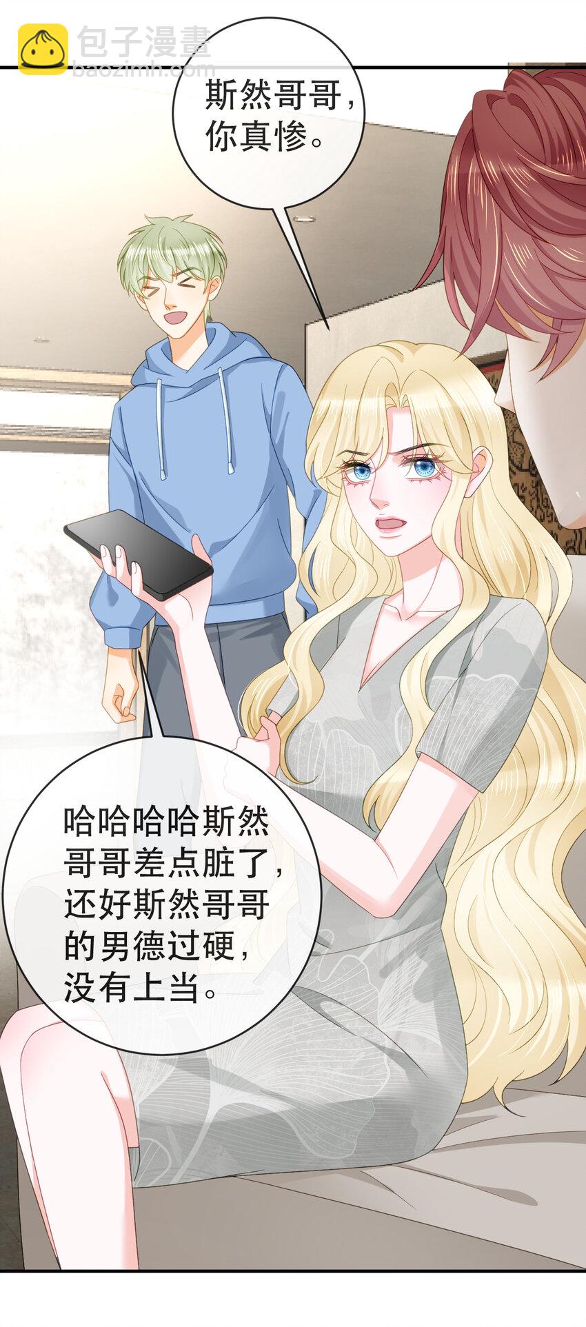 《失业后我回去继承亿万家产》102 一波未平 第29页