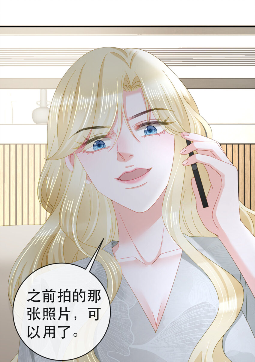 《失业后我回去继承亿万家产》102 一波未平 第30页