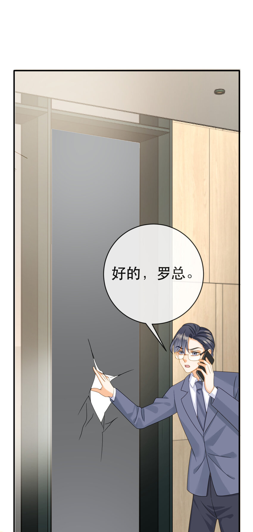 《失业后我回去继承亿万家产》102 一波未平 第32页