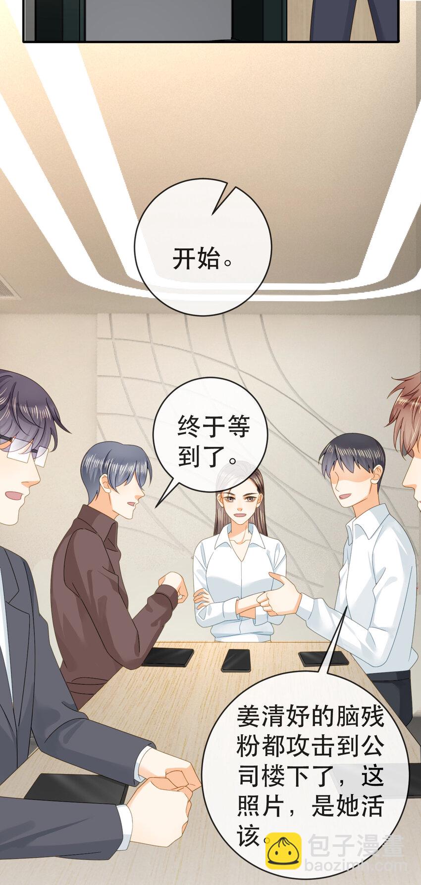 《失业后我回去继承亿万家产》102 一波未平 第33页