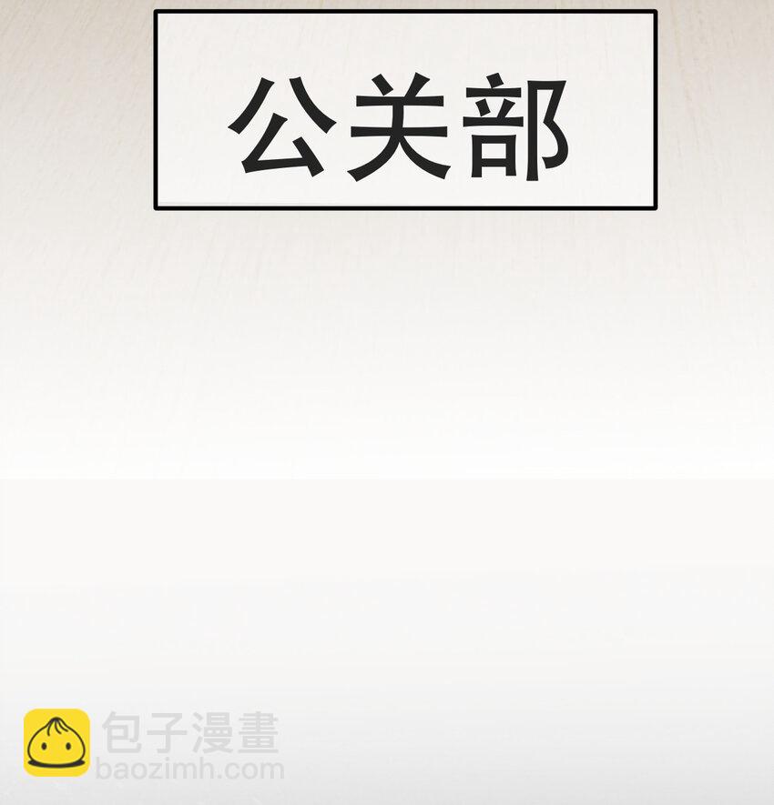《失业后我回去继承亿万家产》102 一波未平 第34页