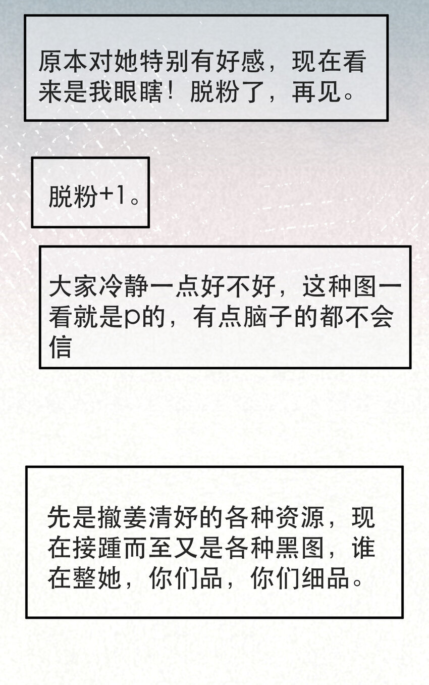 《失业后我回去继承亿万家产》102 一波未平 第36页