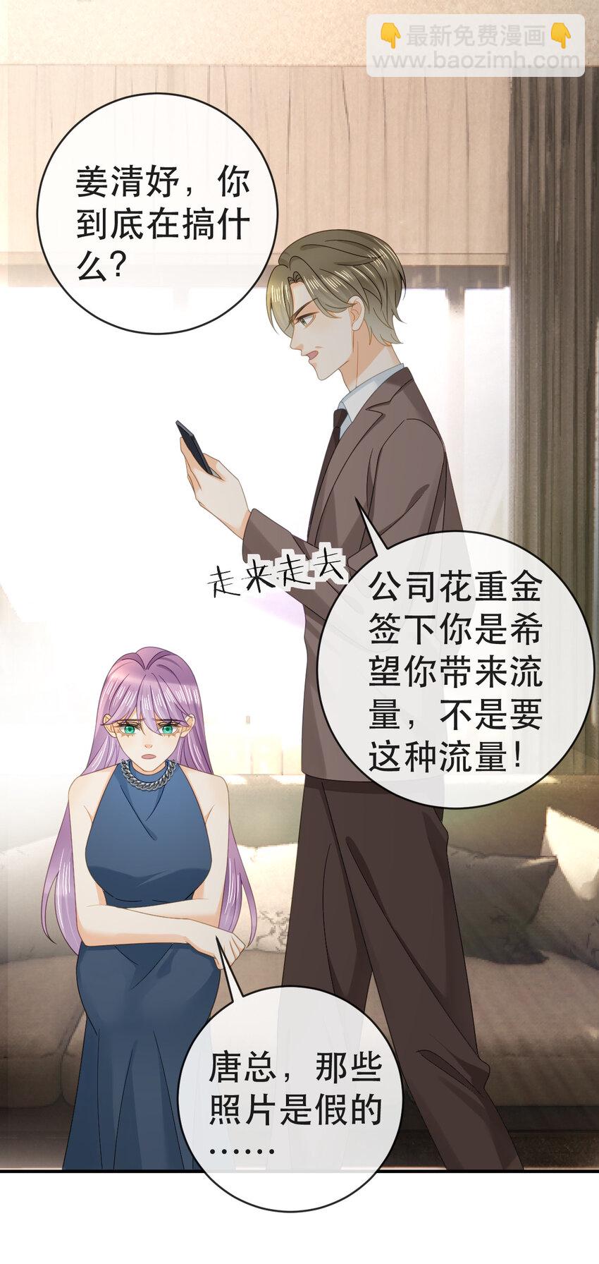 《失业后我回去继承亿万家产》102 一波未平 第37页