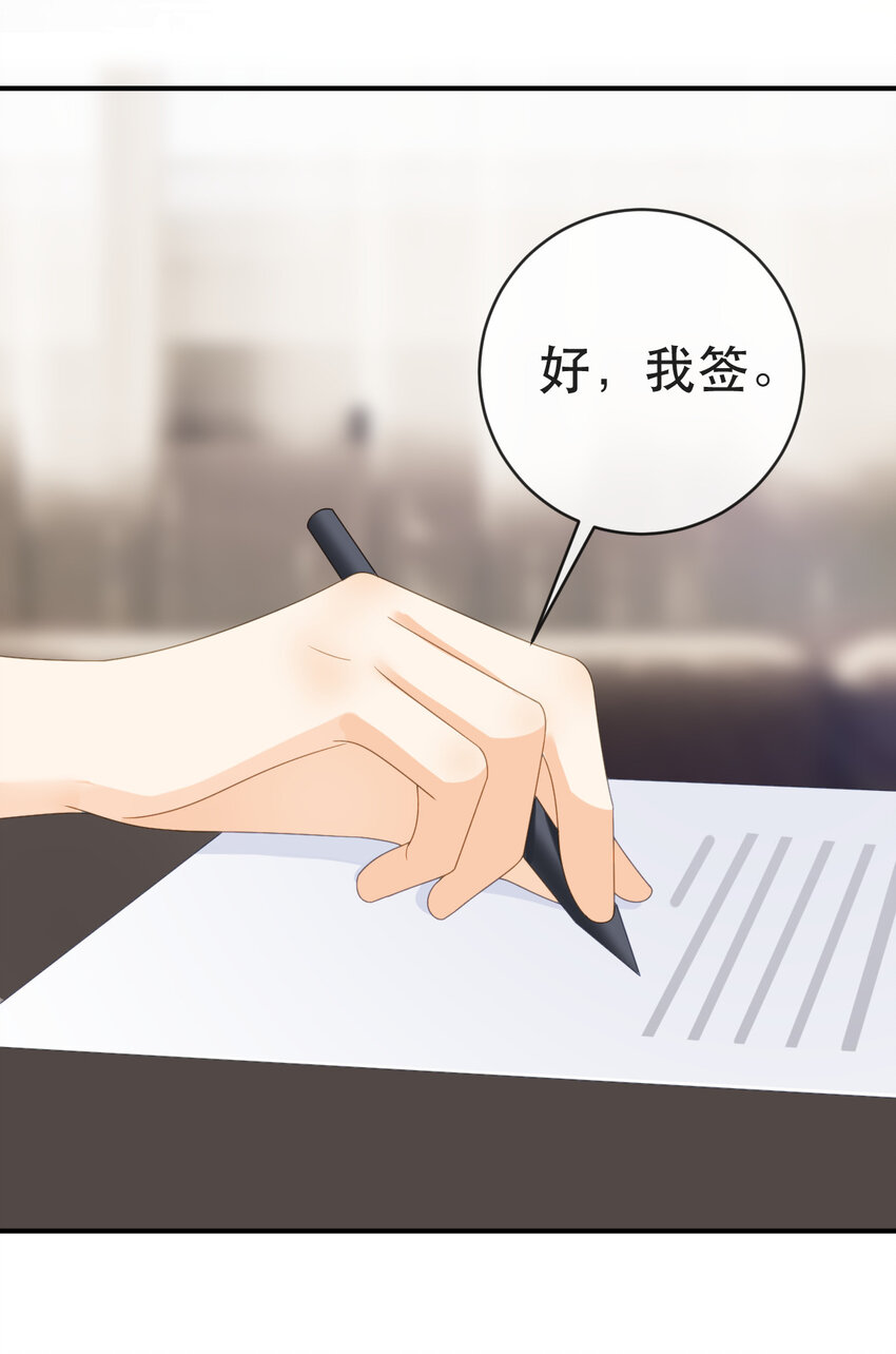 《失业后我回去继承亿万家产》102 一波未平 第44页