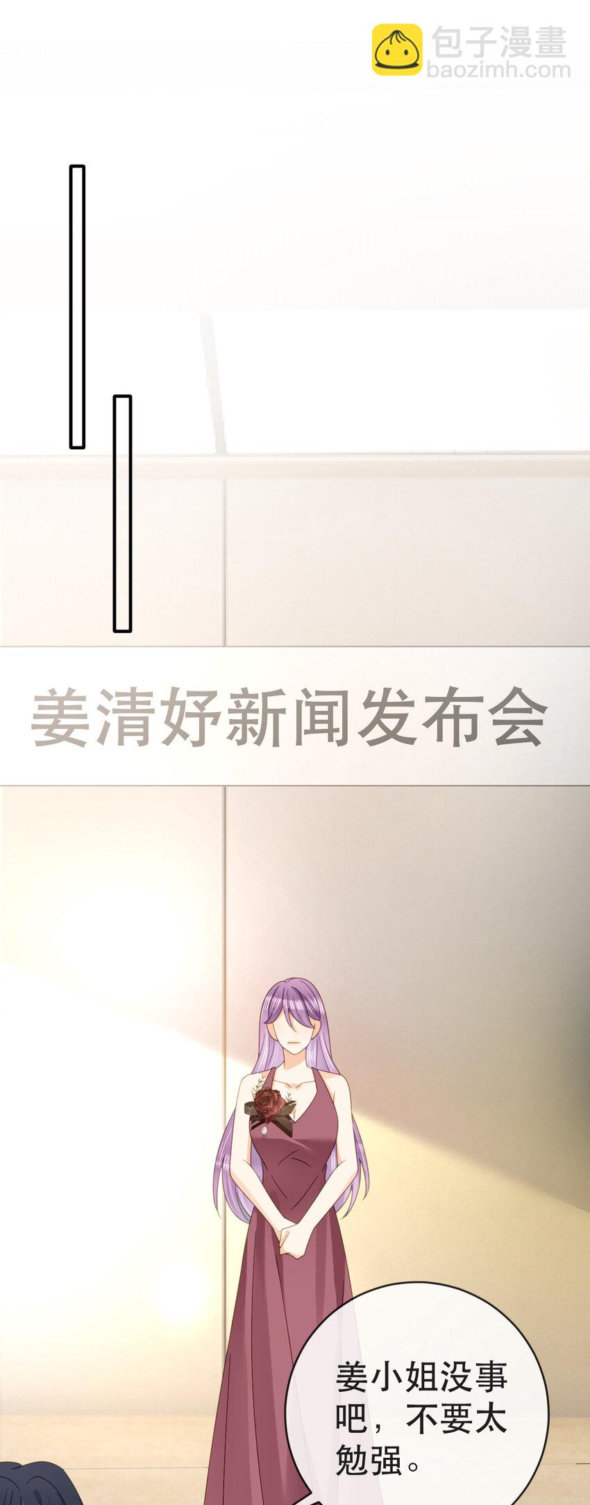 《失业后我回去继承亿万家产》102 一波未平 第45页