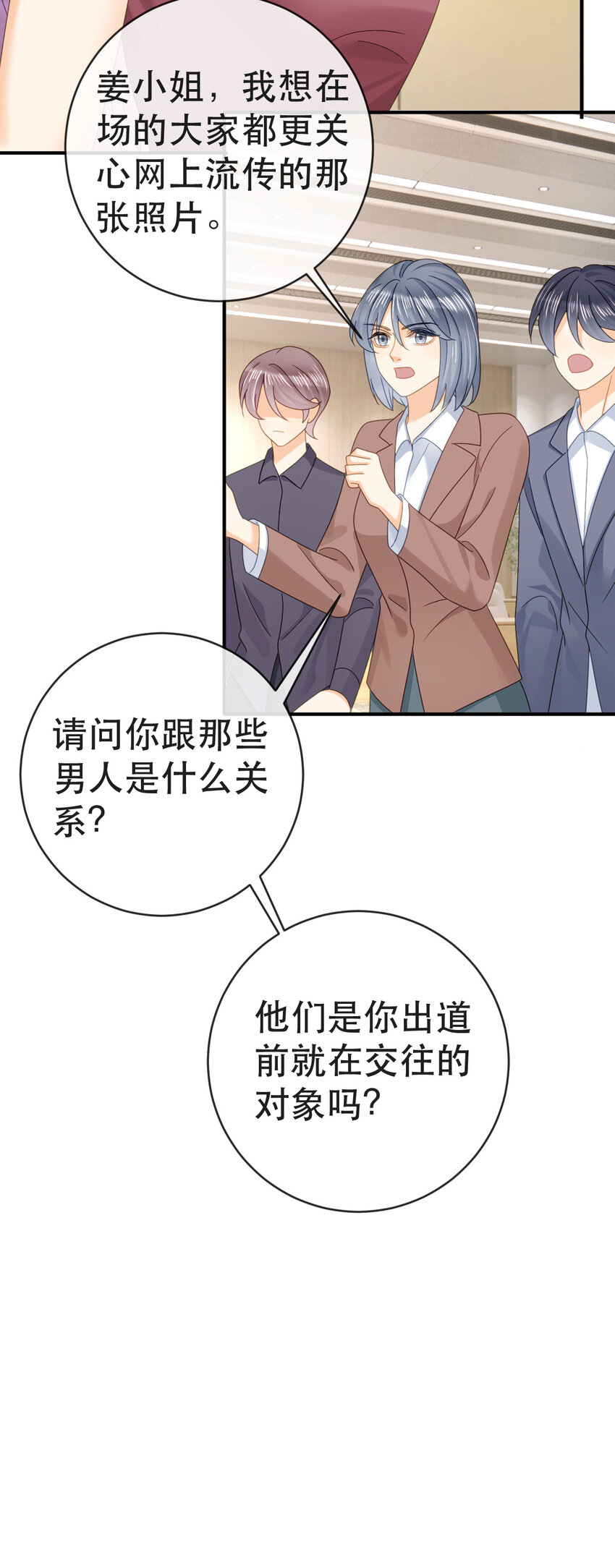 《失业后我回去继承亿万家产》102 一波未平 第47页