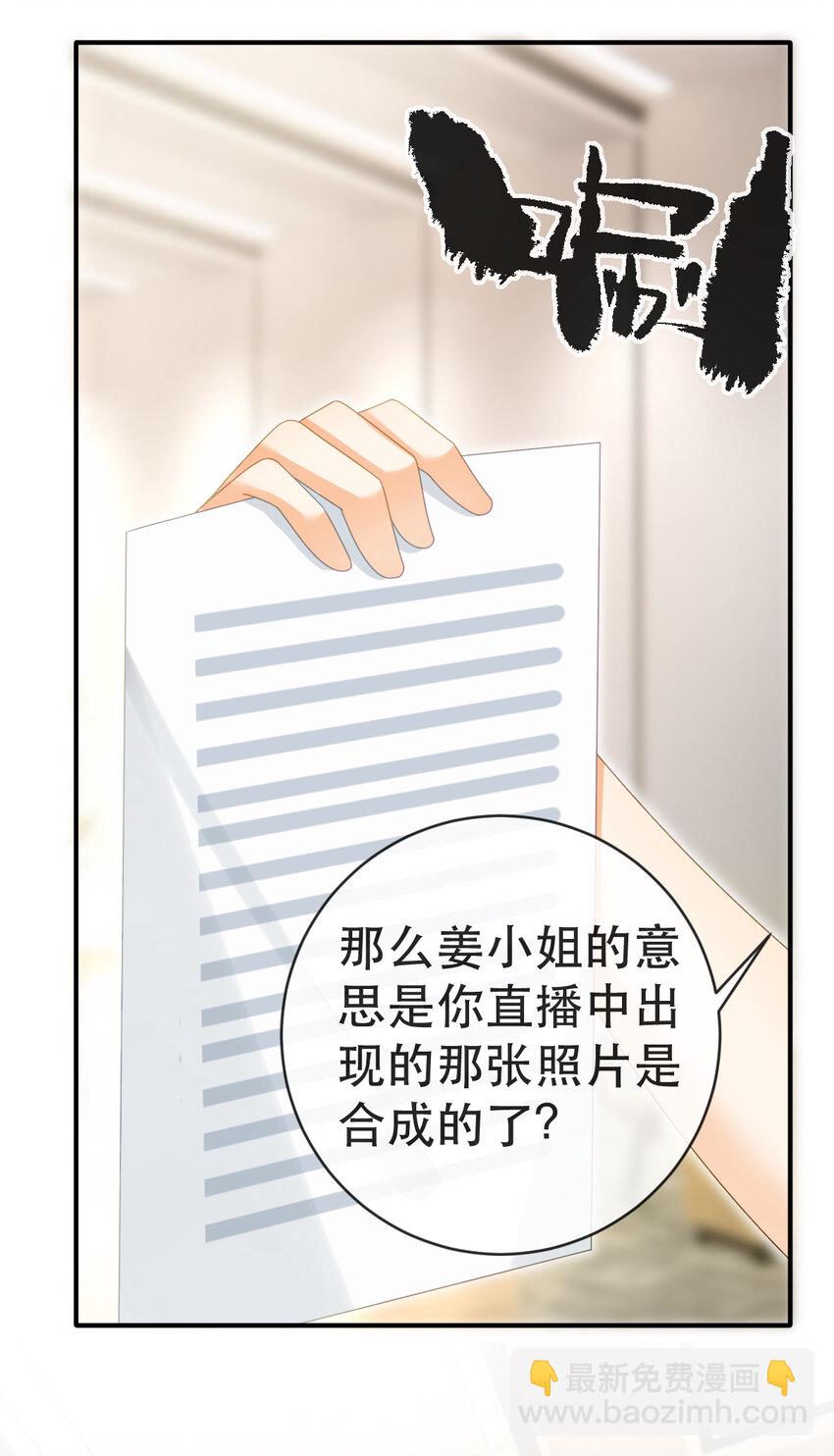 《失业后我回去继承亿万家产》102 一波未平 第49页