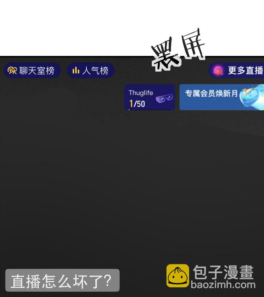 《失业后我回去继承亿万家产》102 一波未平 第5页