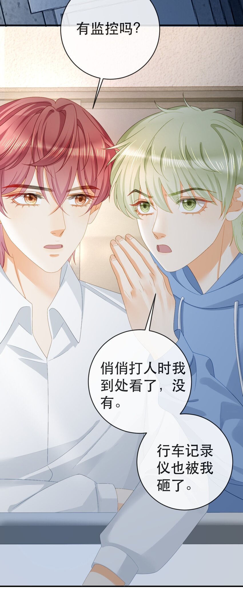 《失业后我回去继承亿万家产》101 罗俏打人 第11页