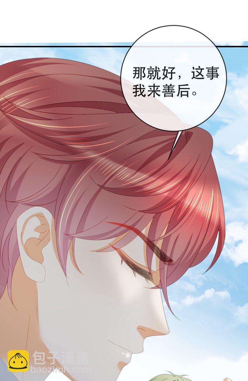 《失业后我回去继承亿万家产》101 罗俏打人 第12页