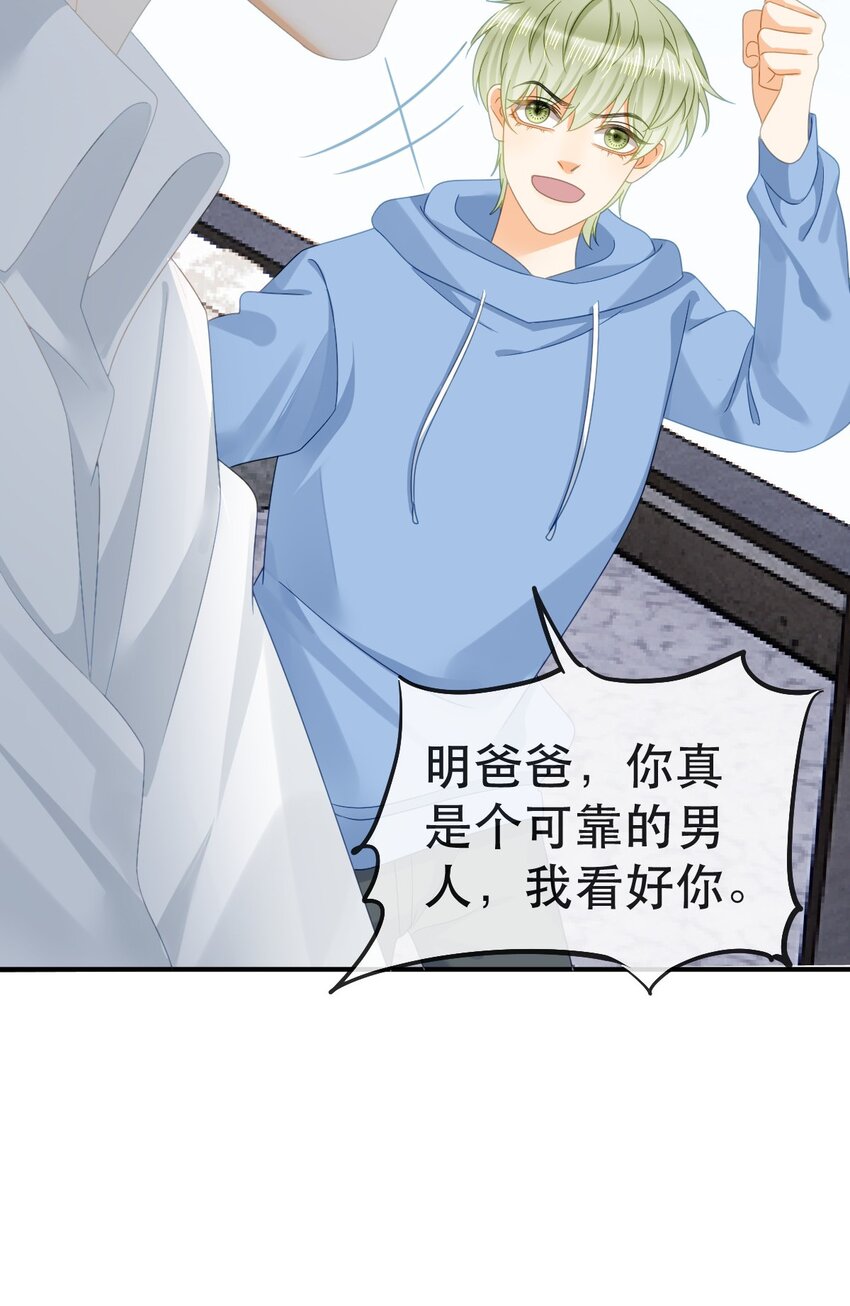 《失业后我回去继承亿万家产》101 罗俏打人 第13页