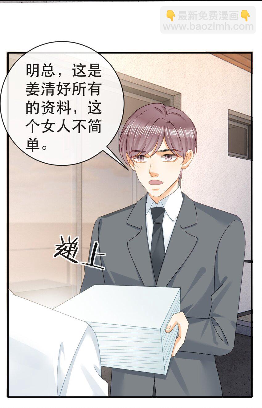 《失业后我回去继承亿万家产》101 罗俏打人 第15页