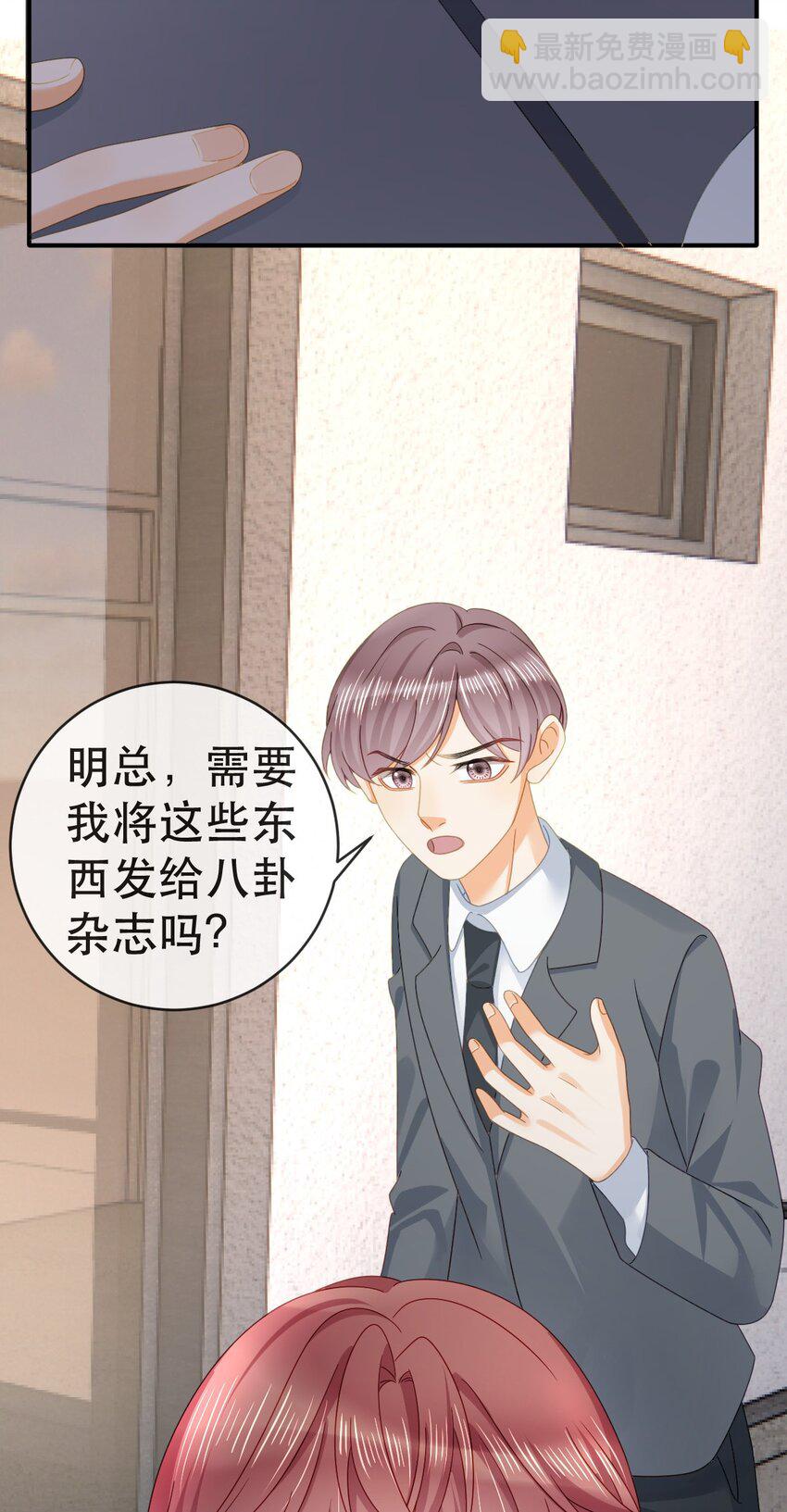 《失业后我回去继承亿万家产》101 罗俏打人 第22页