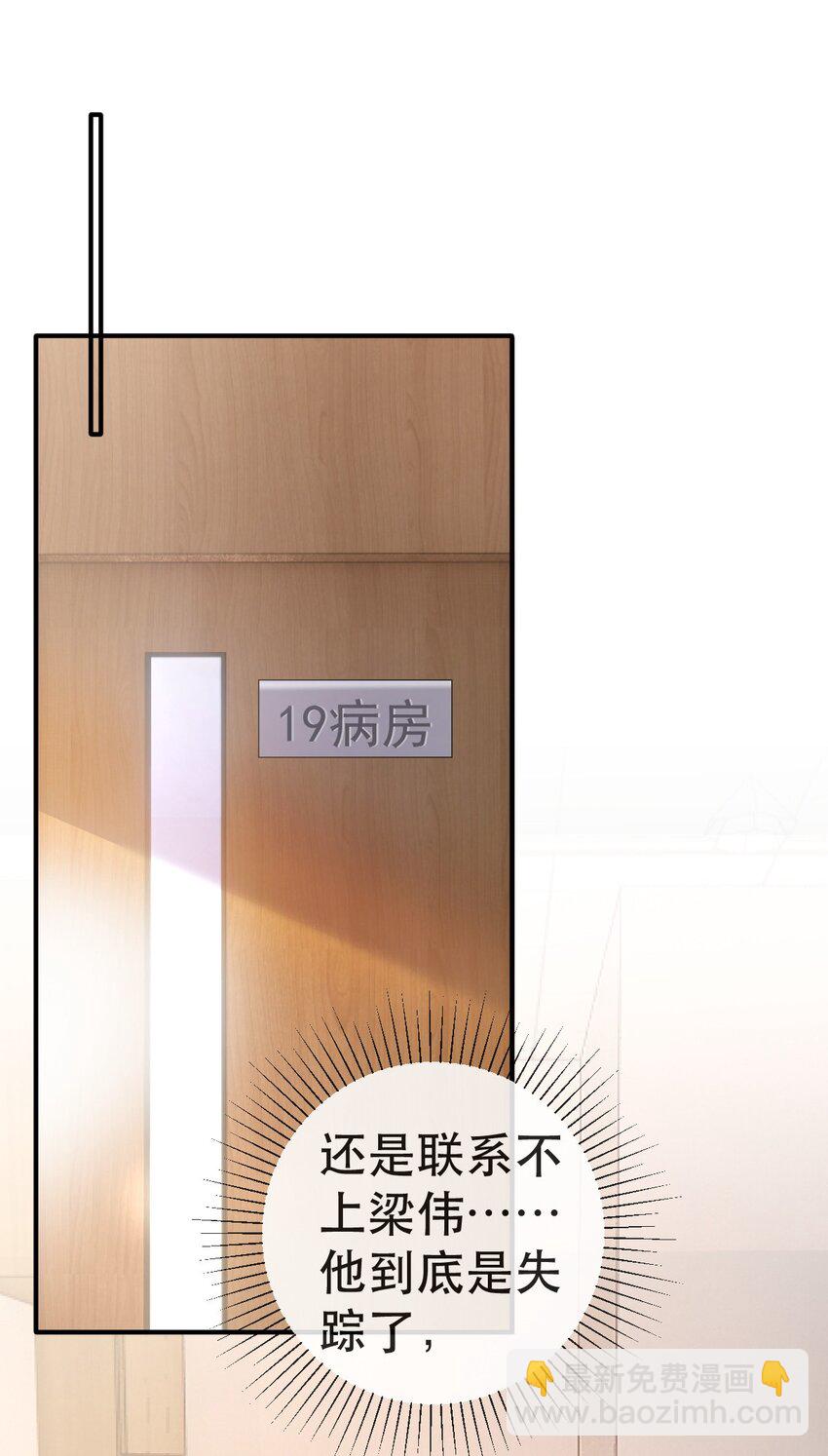 《失业后我回去继承亿万家产》101 罗俏打人 第24页