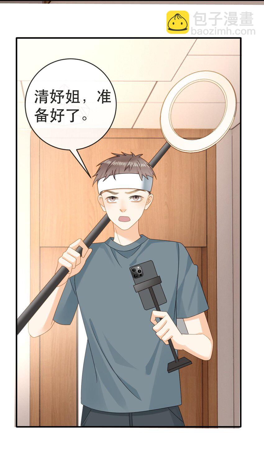 《失业后我回去继承亿万家产》101 罗俏打人 第28页