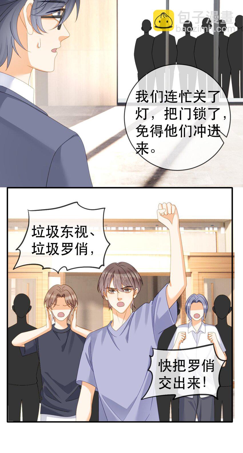 《失业后我回去继承亿万家产》101 罗俏打人 第39页