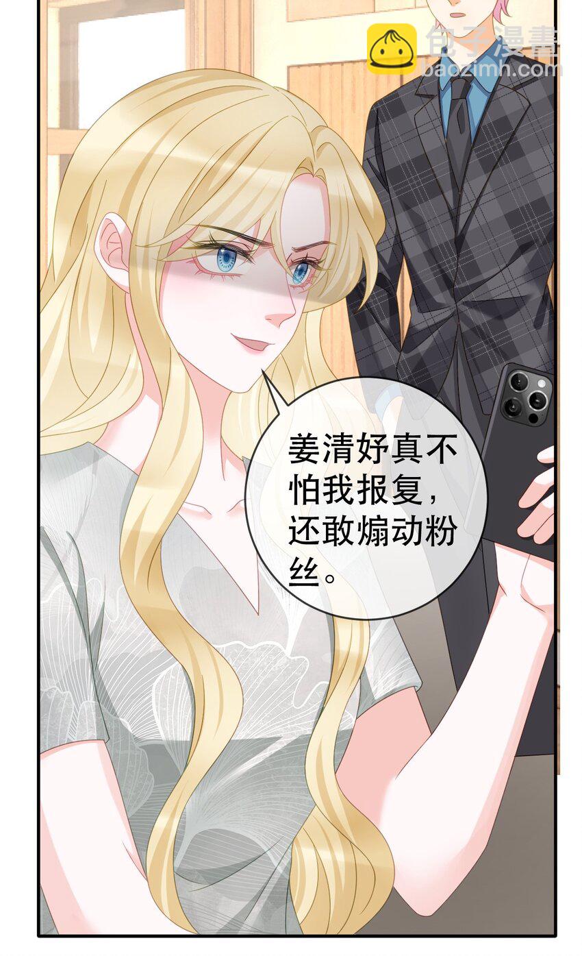 《失业后我回去继承亿万家产》101 罗俏打人 第44页