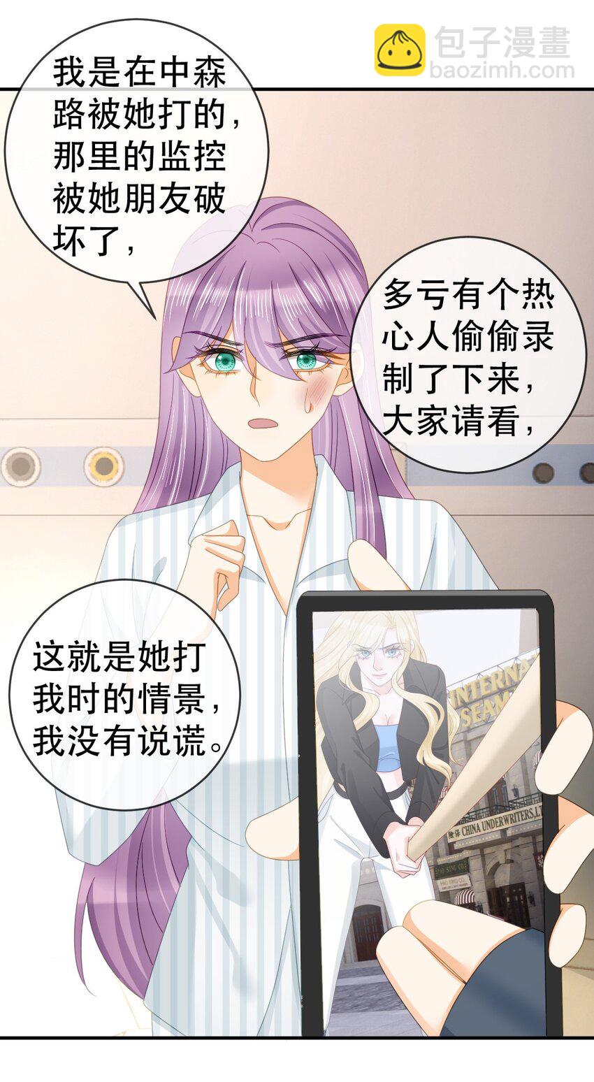 《失业后我回去继承亿万家产》101 罗俏打人 第45页