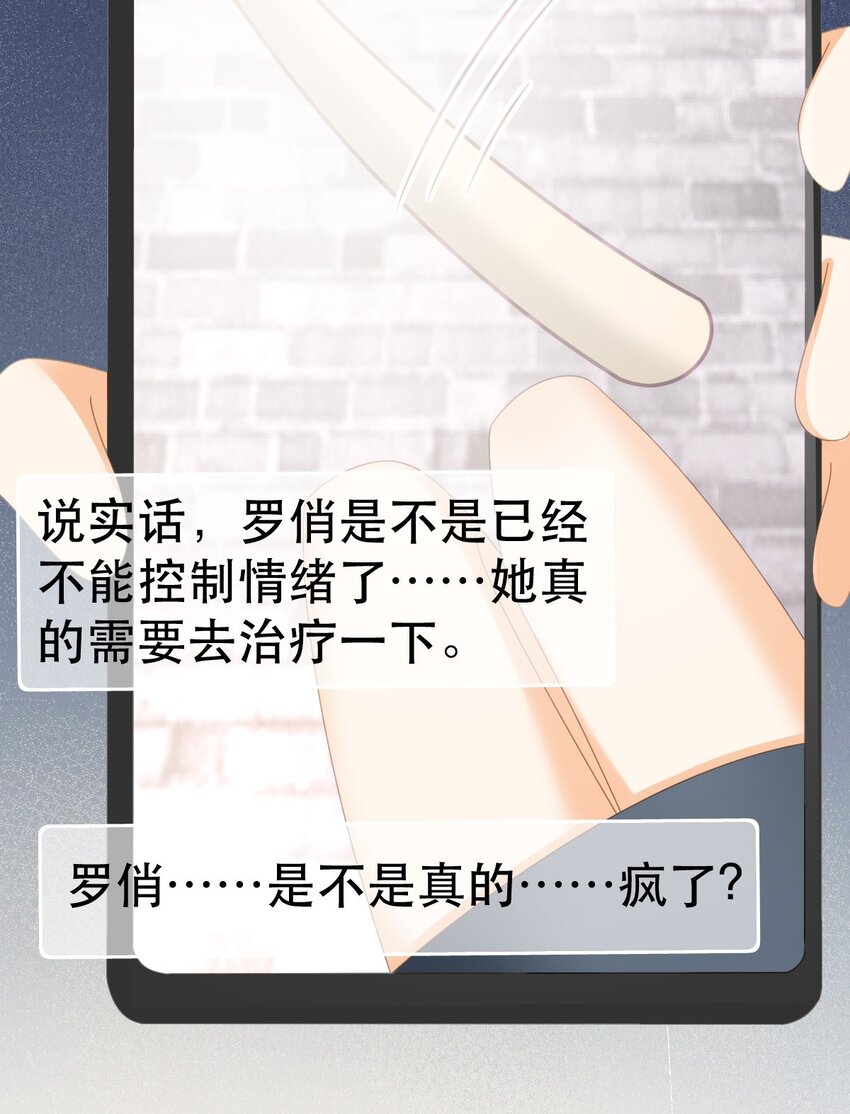 《失业后我回去继承亿万家产》101 罗俏打人 第47页