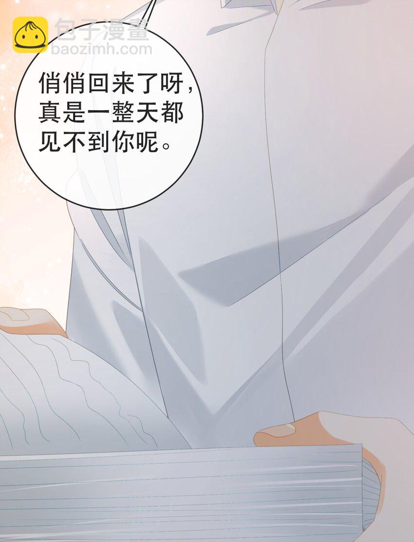 《失业后我回去继承亿万家产》101 罗俏打人 第7页