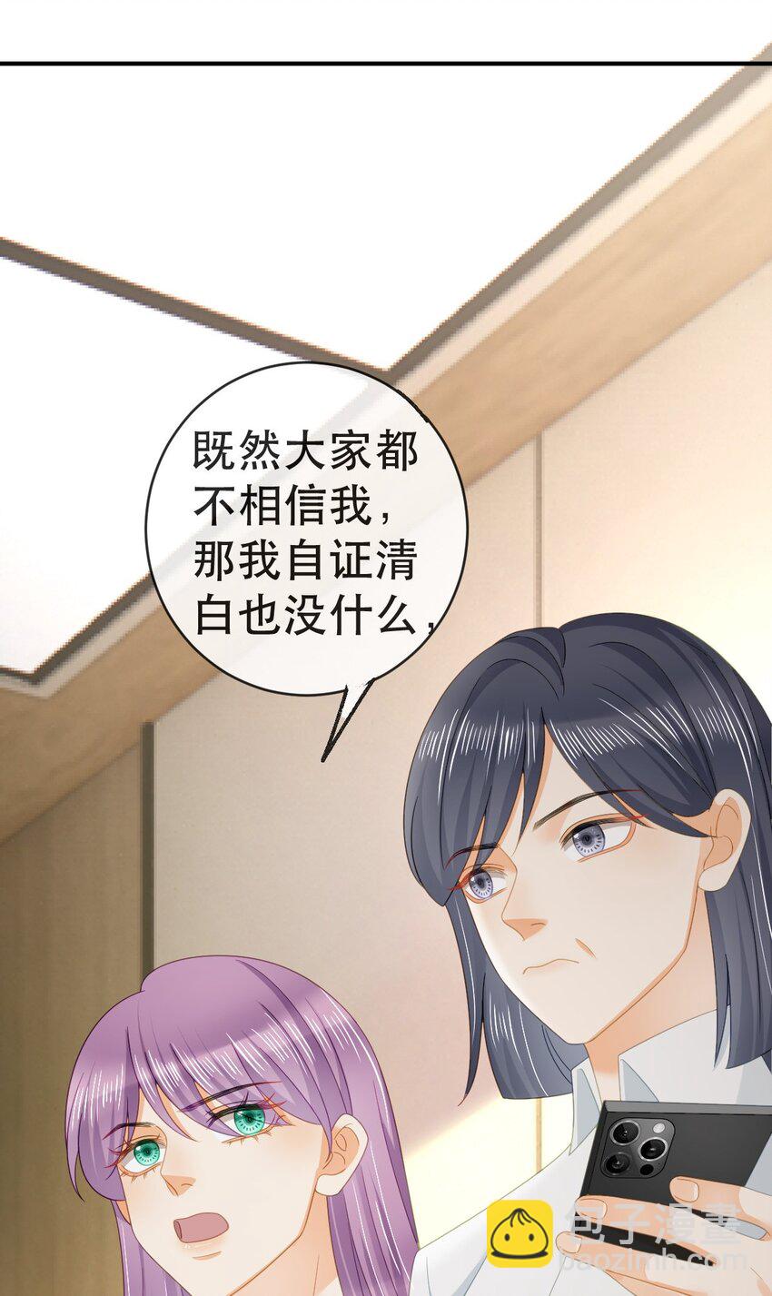 《失业后我回去继承亿万家产》103 姜清妤人设崩塌 第10页