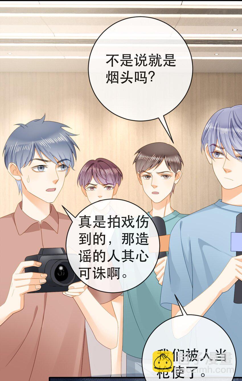 《失业后我回去继承亿万家产》103 姜清妤人设崩塌 第15页