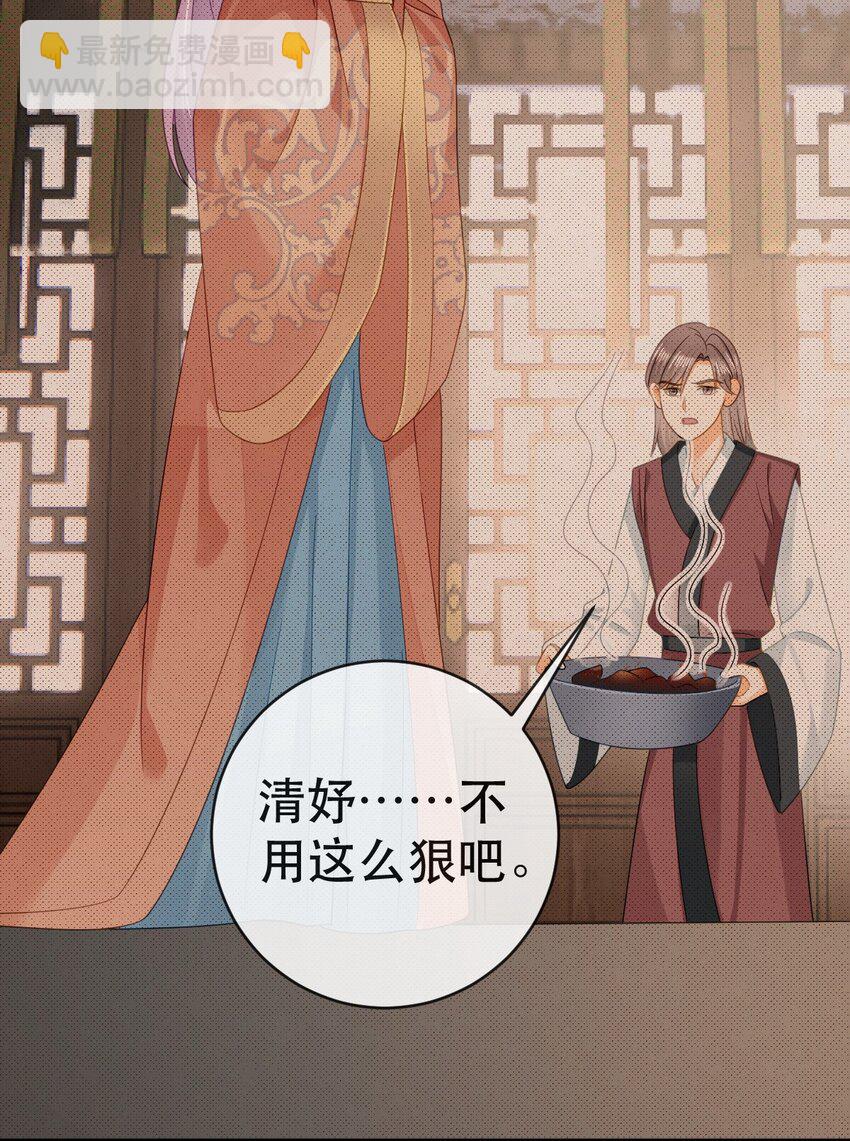 《失业后我回去继承亿万家产》103 姜清妤人设崩塌 第18页