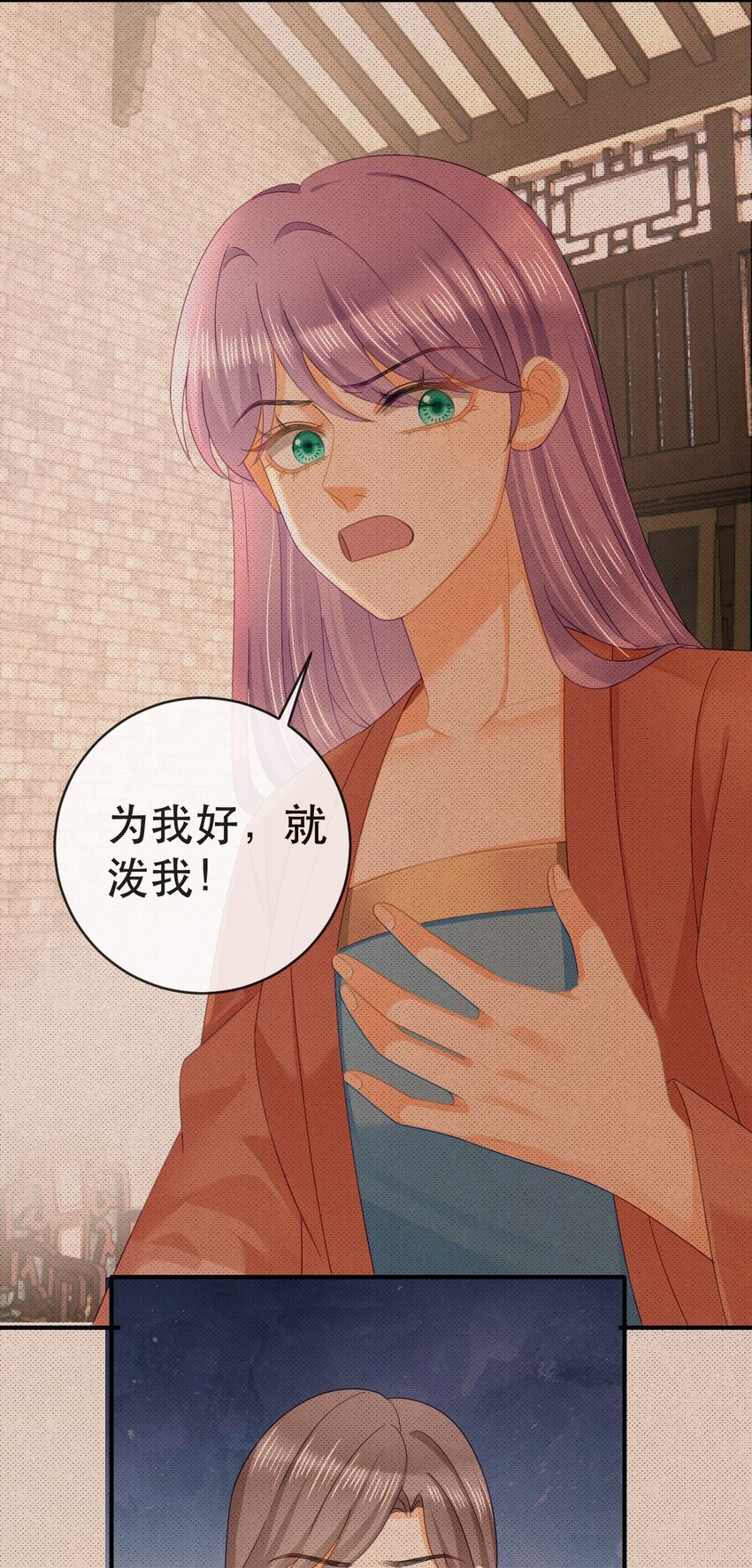 《失业后我回去继承亿万家产》103 姜清妤人设崩塌 第19页