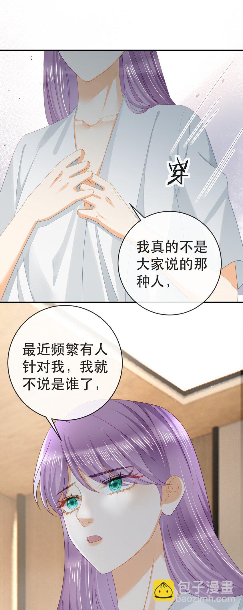 《失业后我回去继承亿万家产》103 姜清妤人设崩塌 第22页