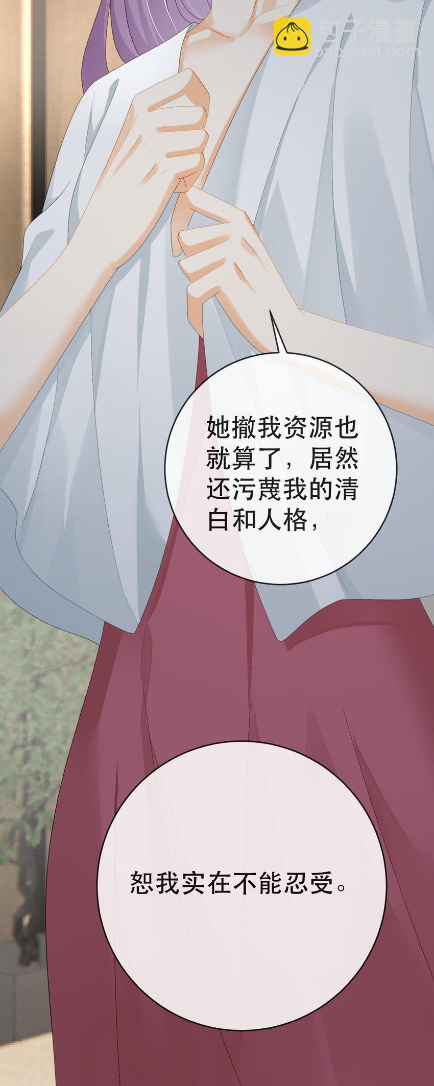 《失业后我回去继承亿万家产》103 姜清妤人设崩塌 第23页