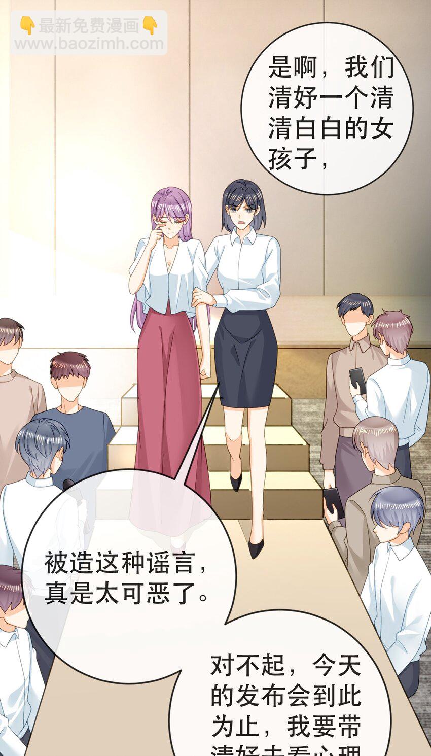 《失业后我回去继承亿万家产》103 姜清妤人设崩塌 第24页