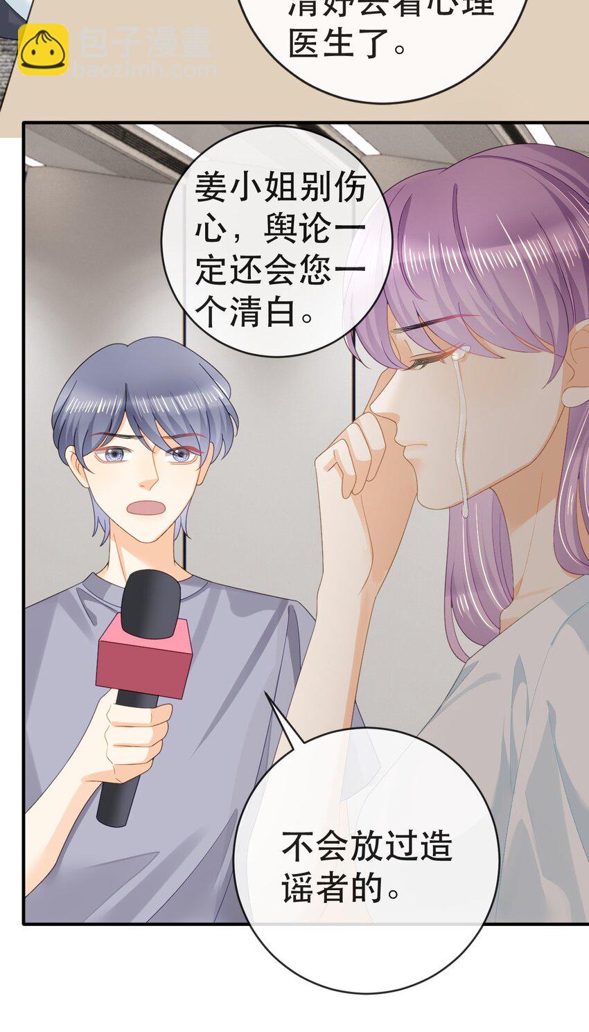 《失业后我回去继承亿万家产》103 姜清妤人设崩塌 第25页